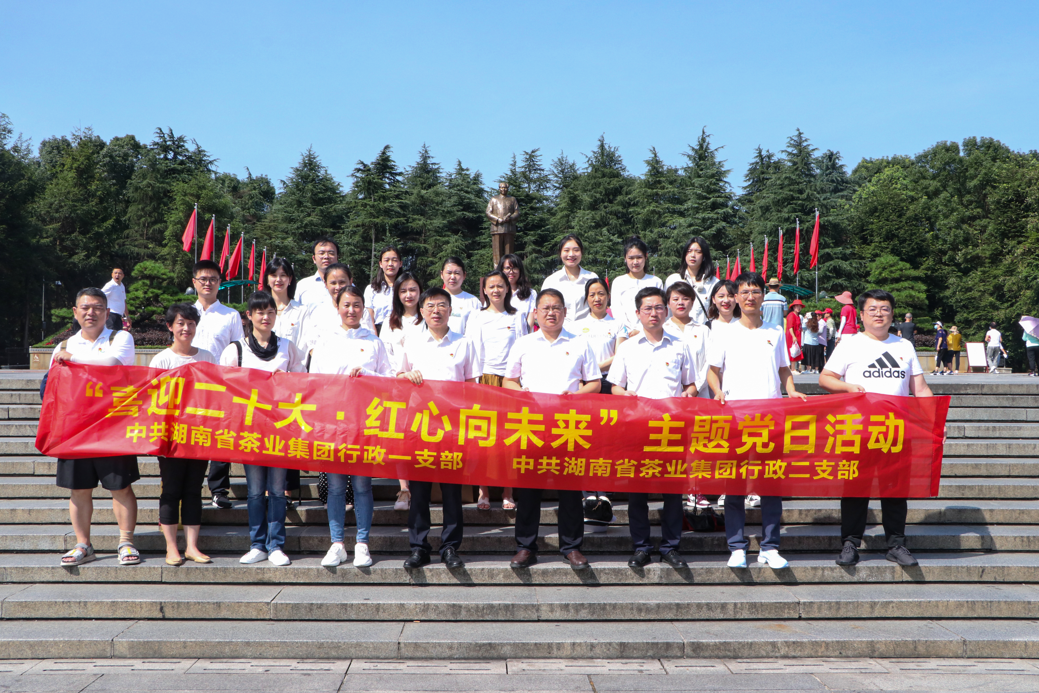集團(tuán)行政一支部、行政二支部赴韶山 聯(lián)合開展“喜迎二十大?紅心向未來(lái)”主題黨日活動(dòng)
